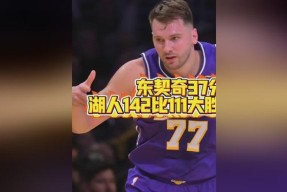 AYX-东契奇巅峰对决，费德勒与80激战独行侠分钟，关键助攻胜负难料！的简单介绍