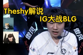 爱游戏体育-TheShy在G2比赛中突破纪录，出色防守引发热议！的简单介绍